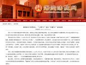 吉利起诉长城商业诋毁 法院：案件审理中