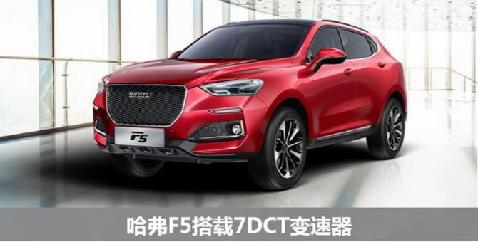对比长安新CS55，哈弗F5能否致胜？-图3