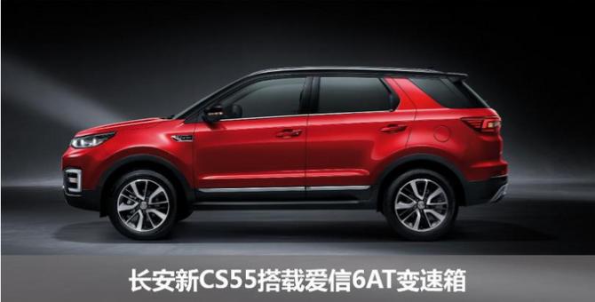 对比长安新CS55，哈弗F5能否致胜？-图2