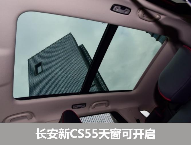 对比长安新CS55，哈弗F5能否致胜？-图6