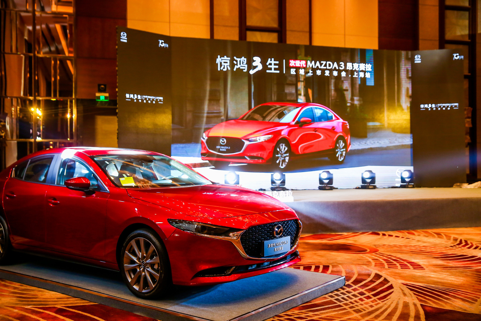 全新一代次世代MAZDA3昂克赛拉上海上市