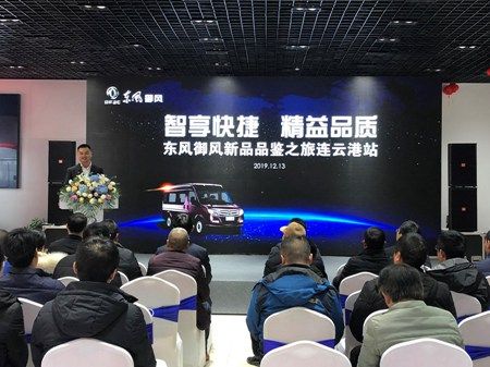 卖疯了！东风御风新品品鉴之旅连云港站受热捧