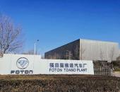 探访国内领先的轻客生产基地——福田图雅诺汽车厂
