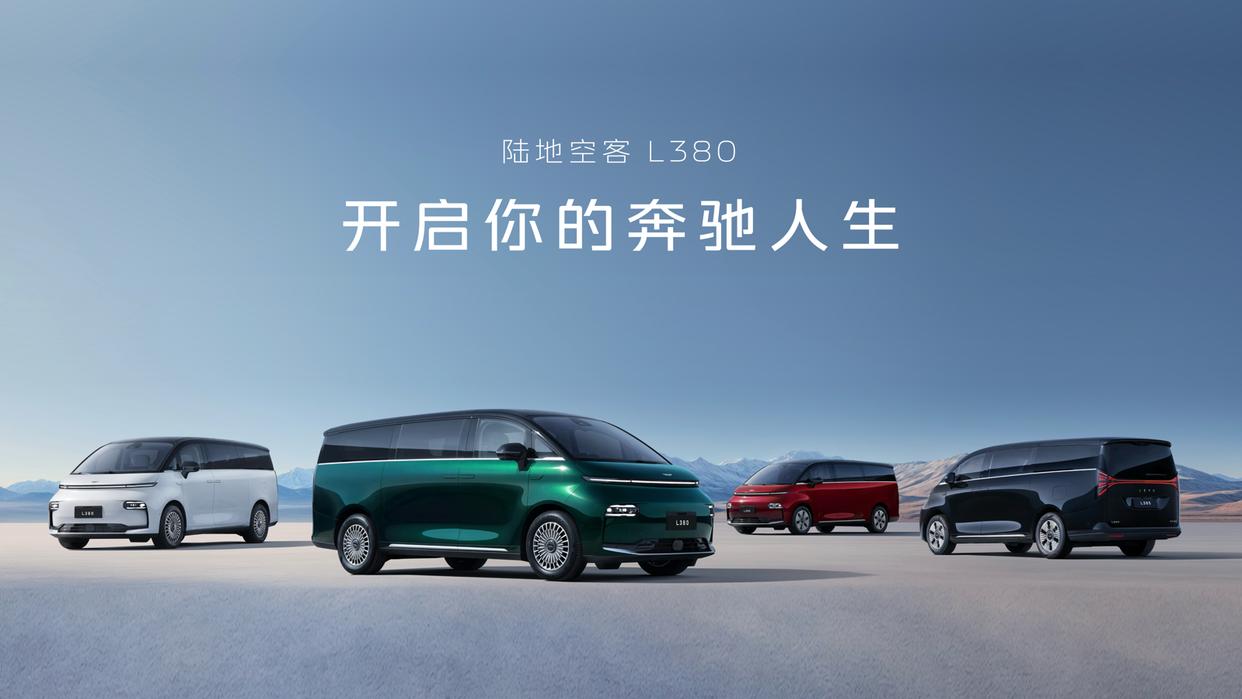 吉利银河翼真L380