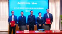 蔚来能源与长沙经开集团签署合作协议
