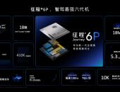 Arm 技术加持，地平线以 HSD 及征程 6P 推动汽车智能化变革